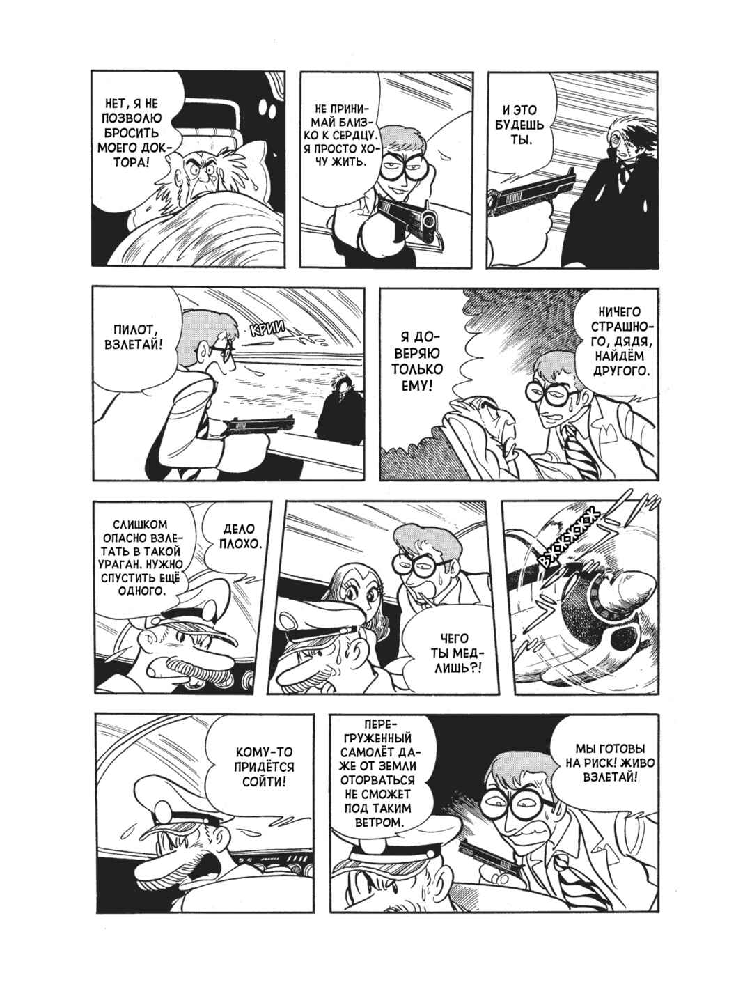 Black Jack Chapter 96 - Page 16