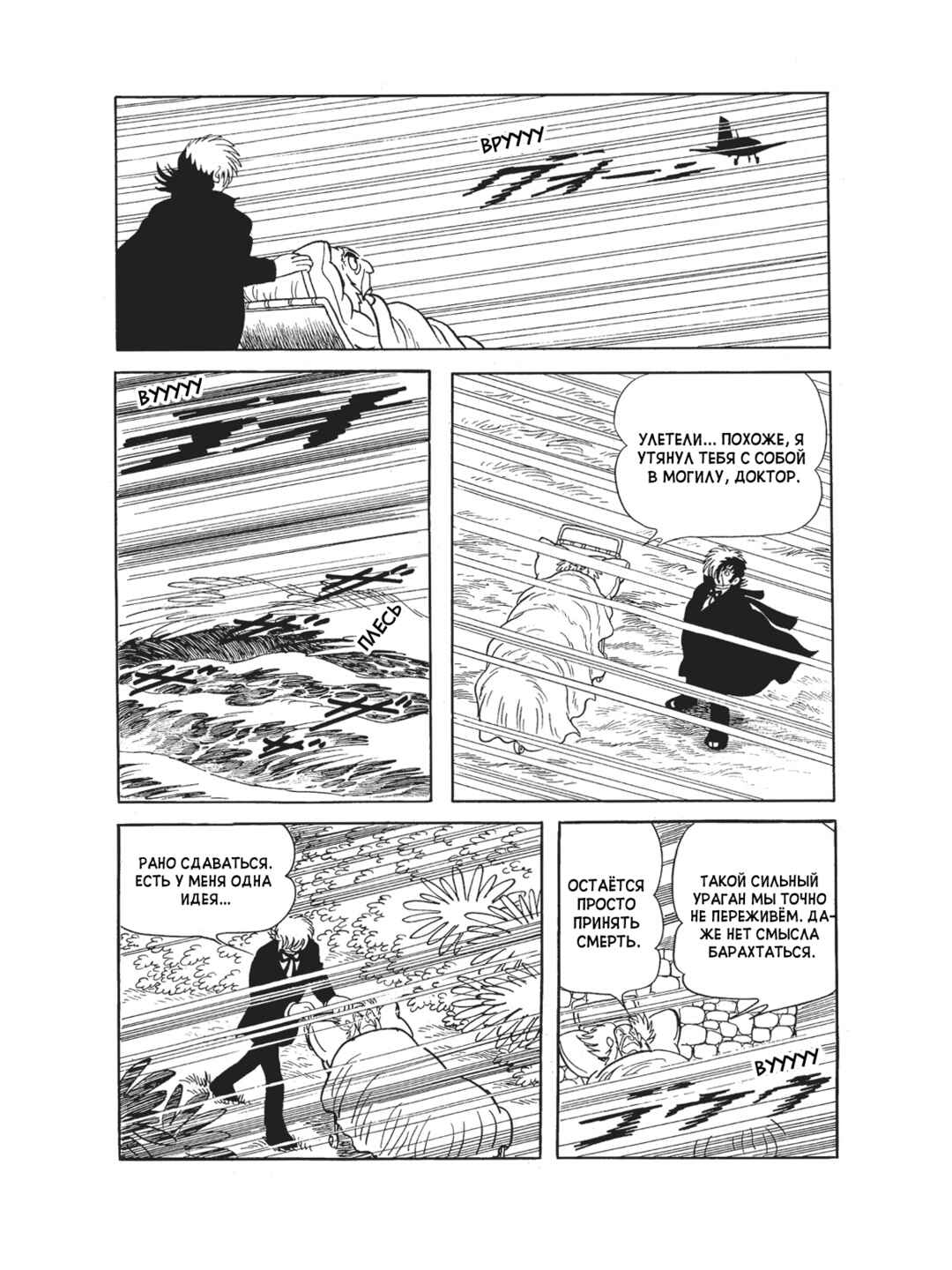 Black Jack Chapter 96 - Page 18