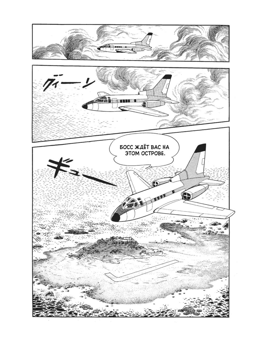 Black Jack Chapter 96 - Page 2