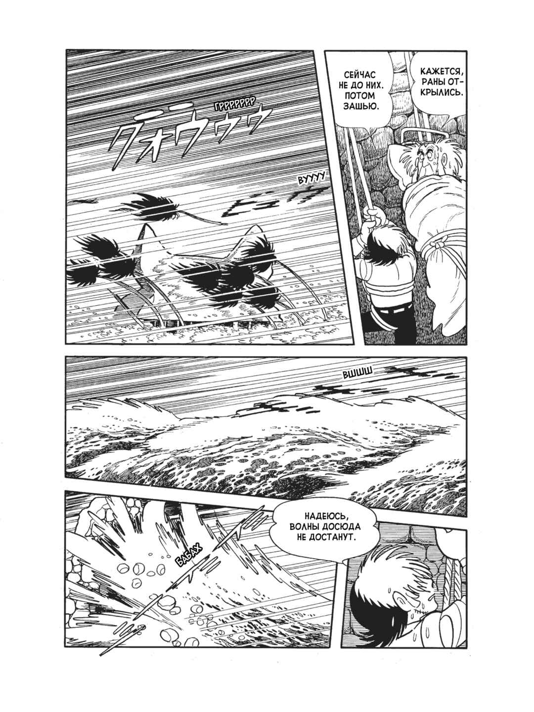 Black Jack Chapter 96 - Page 20