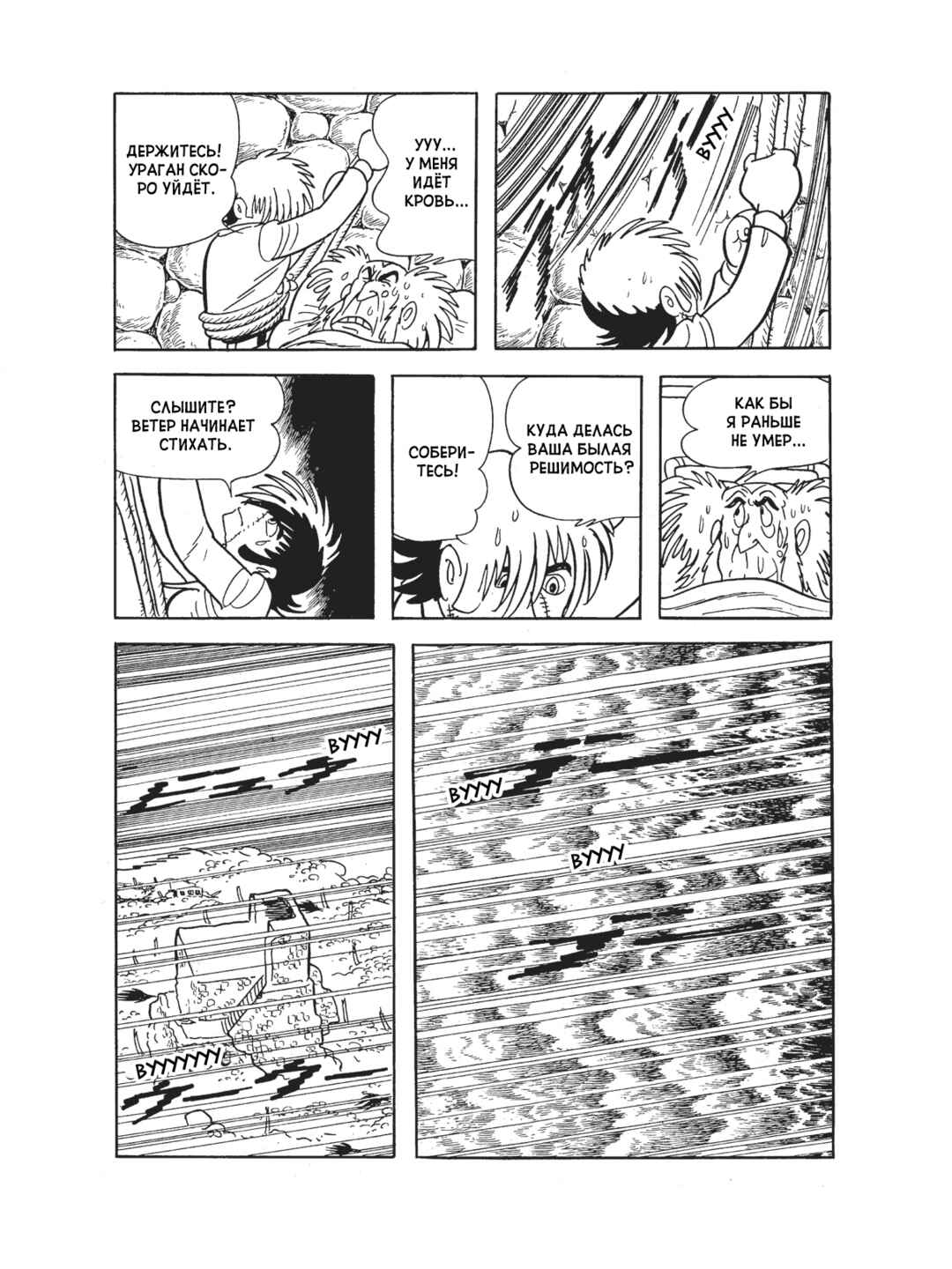 Black Jack Chapter 96 - Page 22