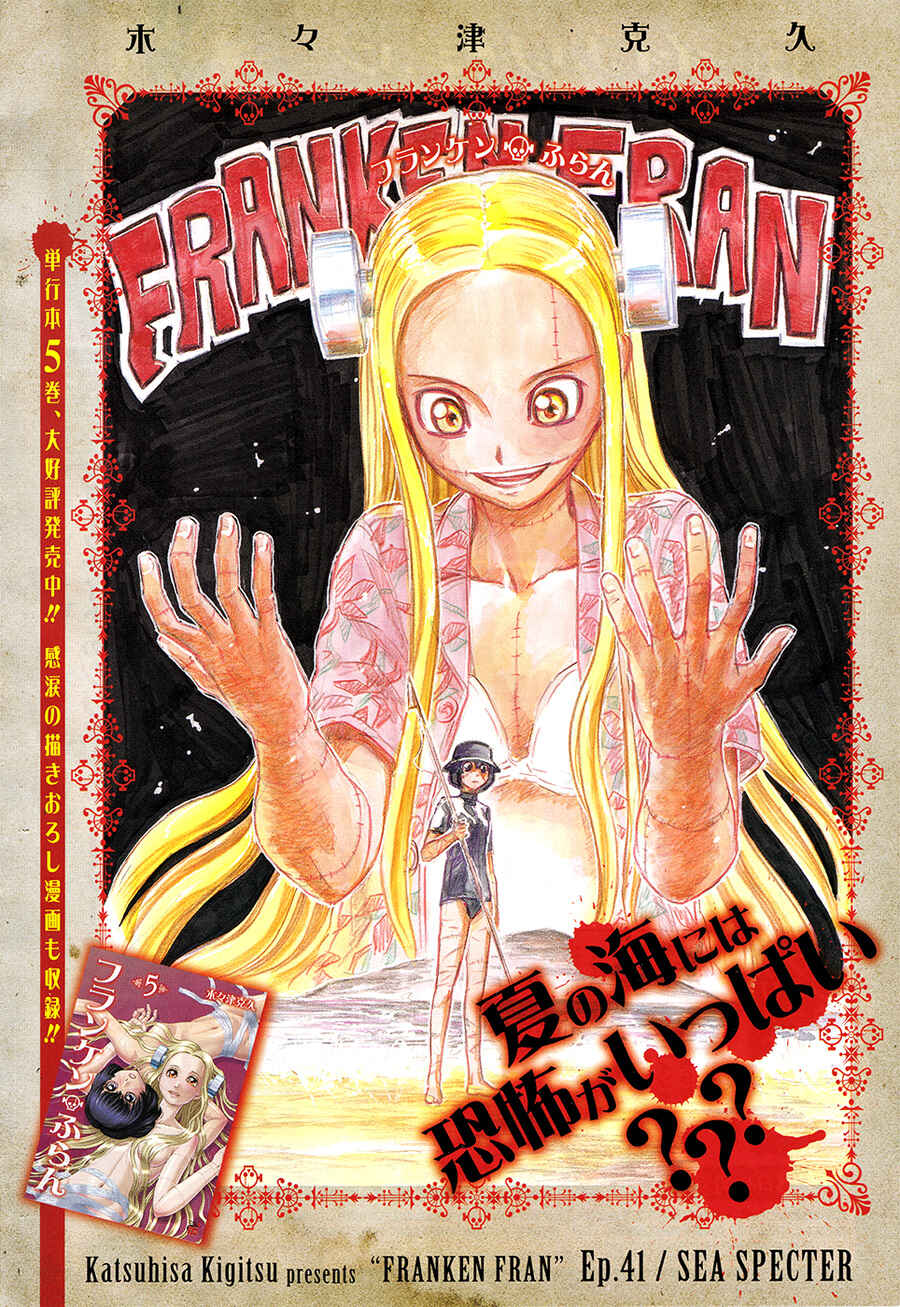 Franken Fran Chapter 41 - Page 1