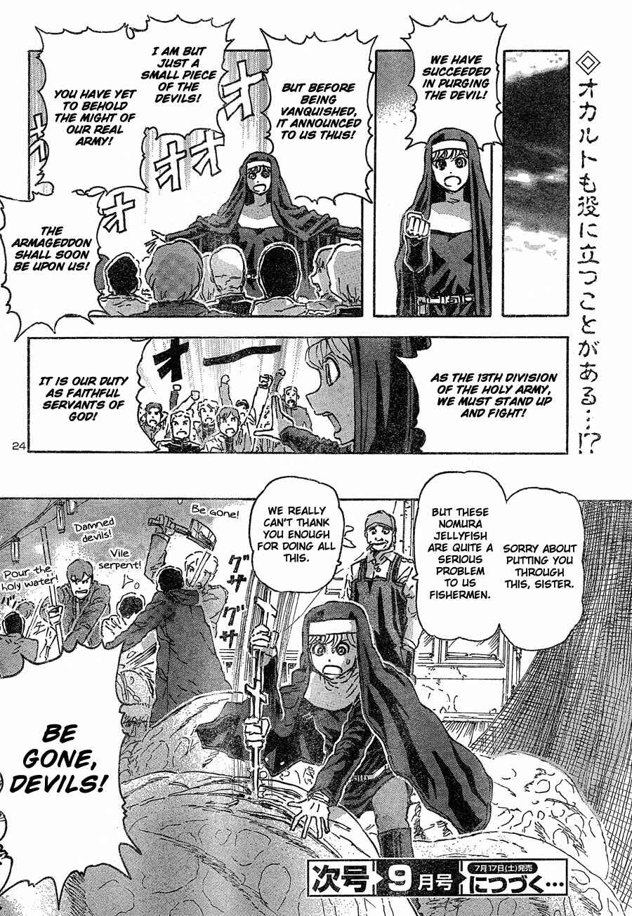 Franken Fran Chapter 41 - Page 24