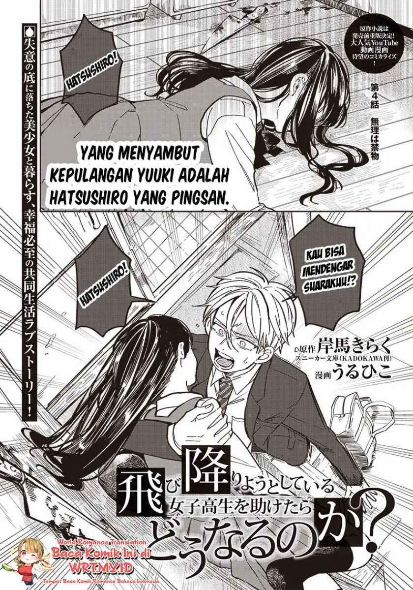 Tobioriyou to Shiteiru Joshikousei wo Tasuketara Dou Naru no ka? Chapter 4 - Page 2