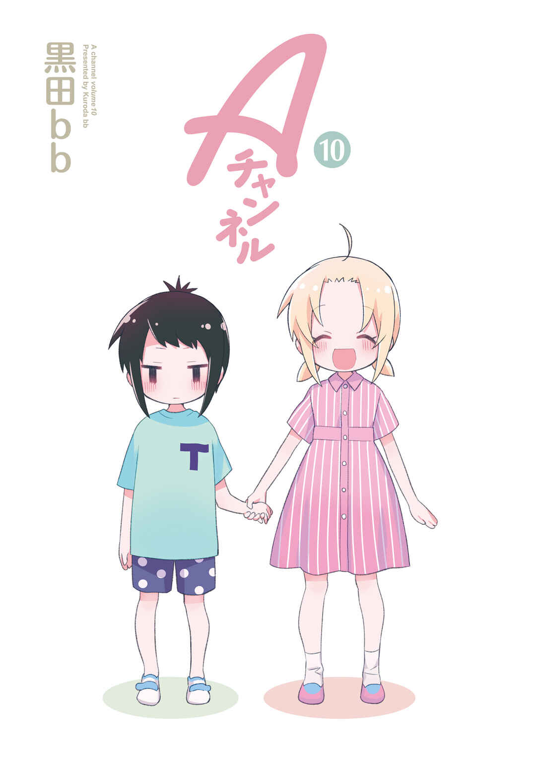 A-Channel Chapter 119.2 - Page 2