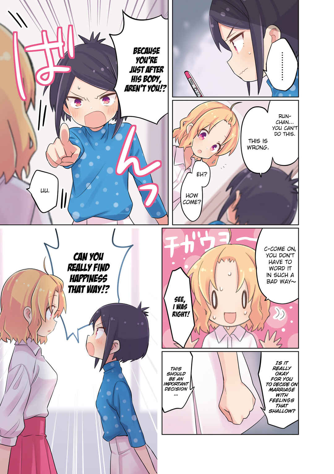 A-Channel Chapter 119.2 - Page 7