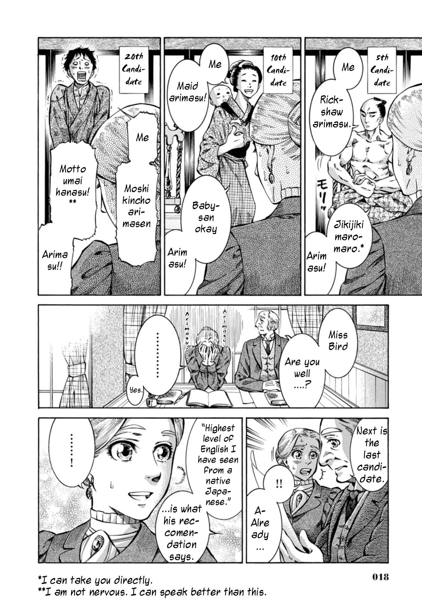 Fushigi no Kuni no Bird Chapter 1 - Page 17