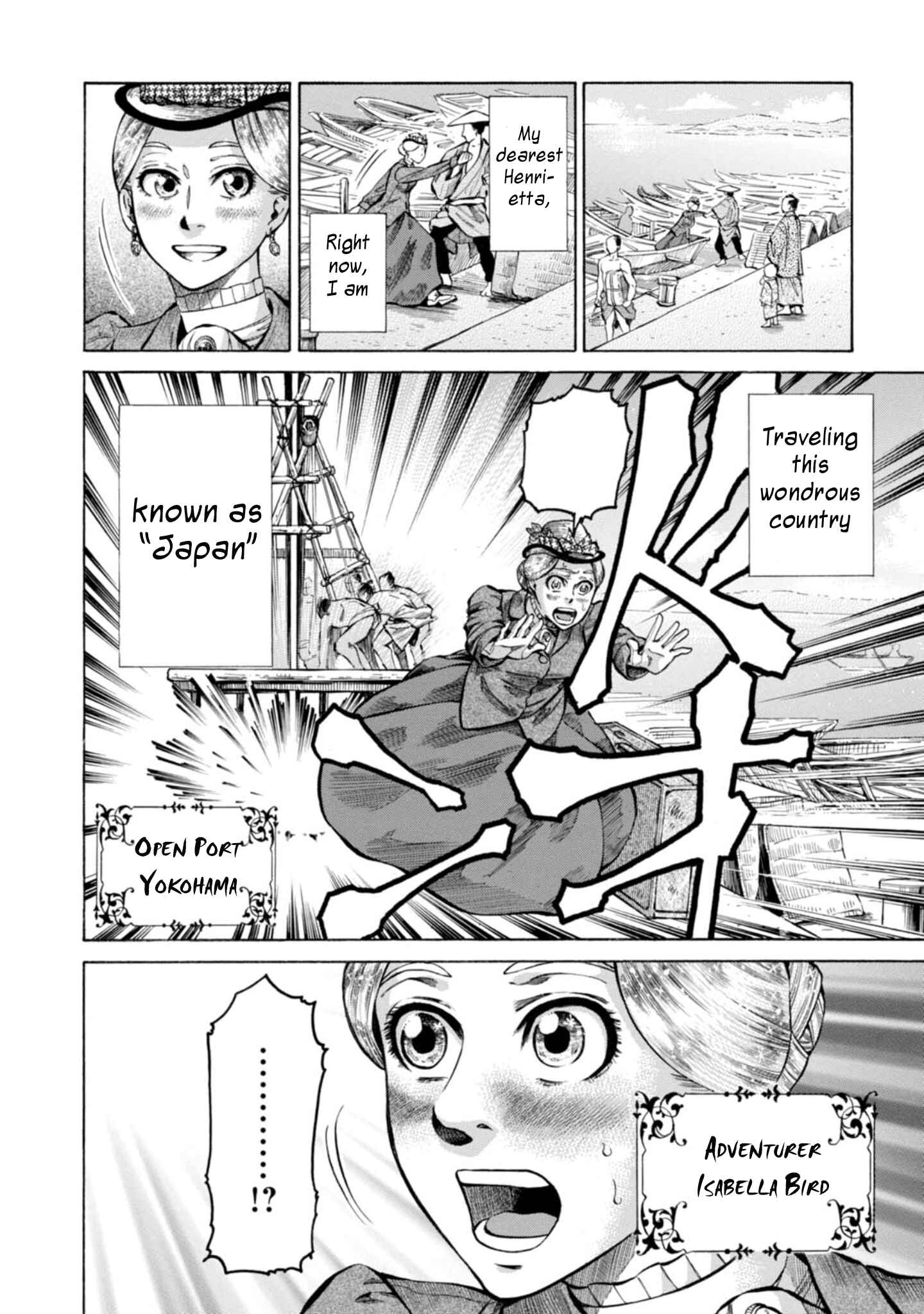 Fushigi no Kuni no Bird Chapter 1 - Page 7