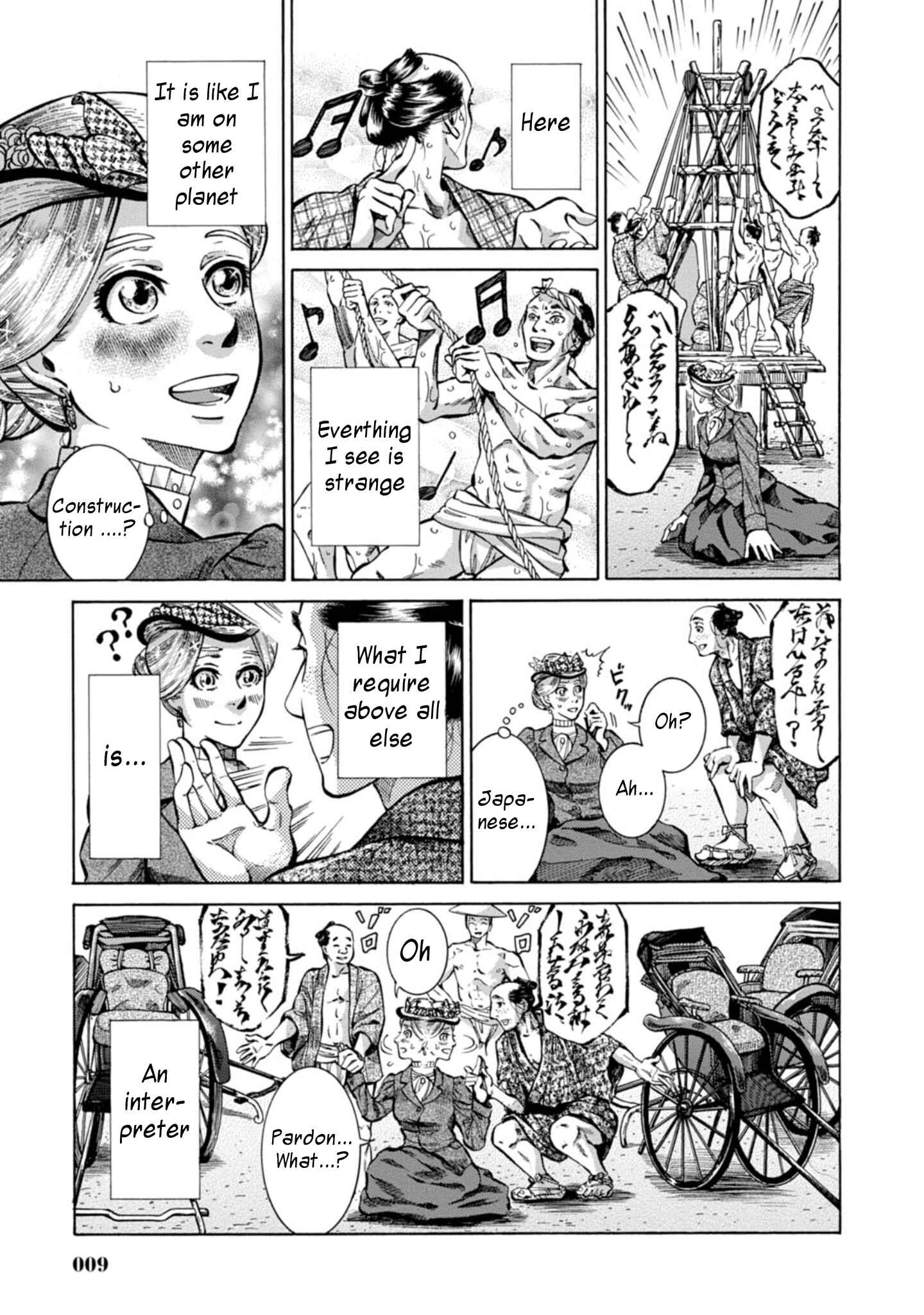 Fushigi no Kuni no Bird Chapter 1 - Page 8