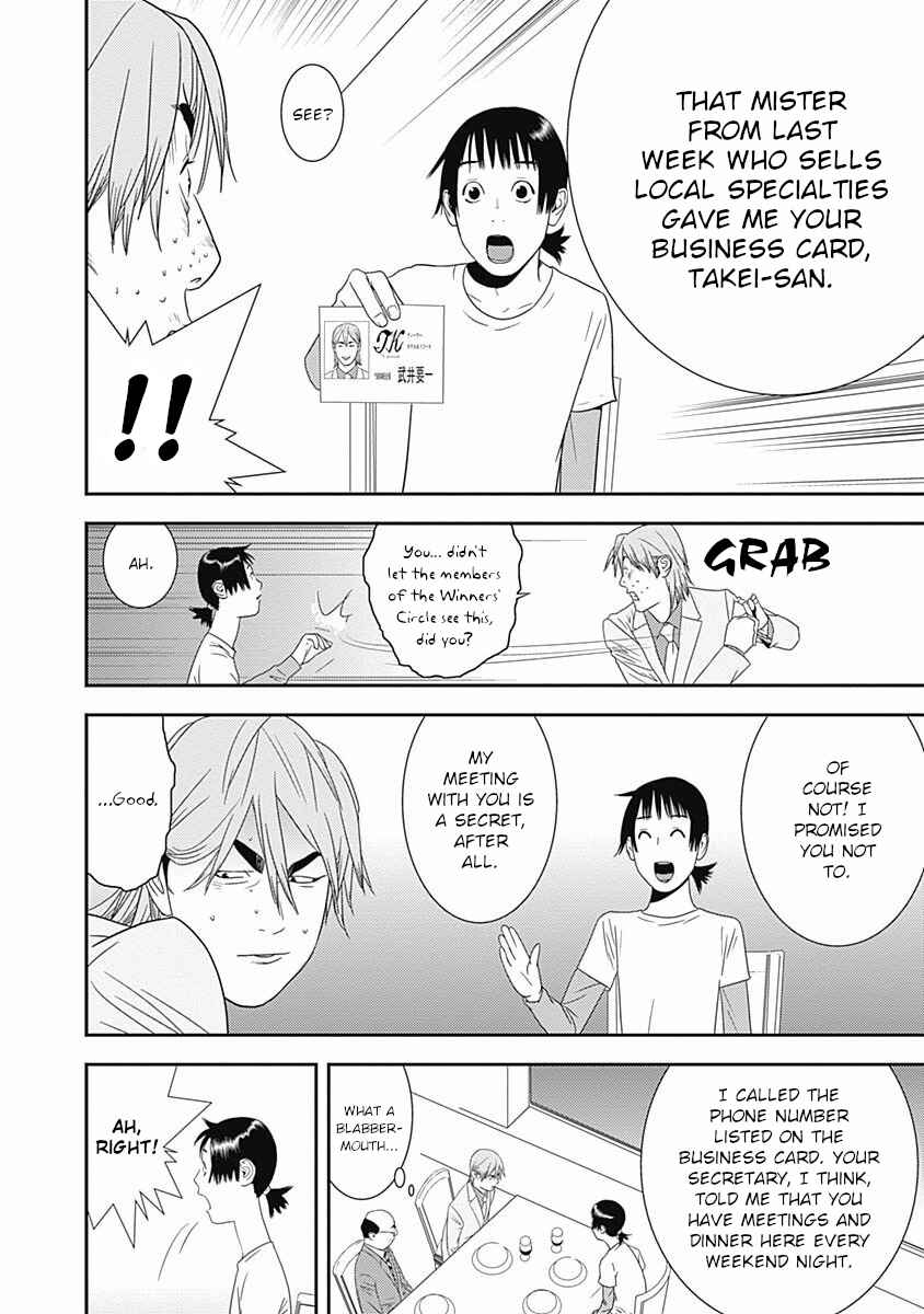 Winners Circle e Youkoso Chapter 16 - Page 18