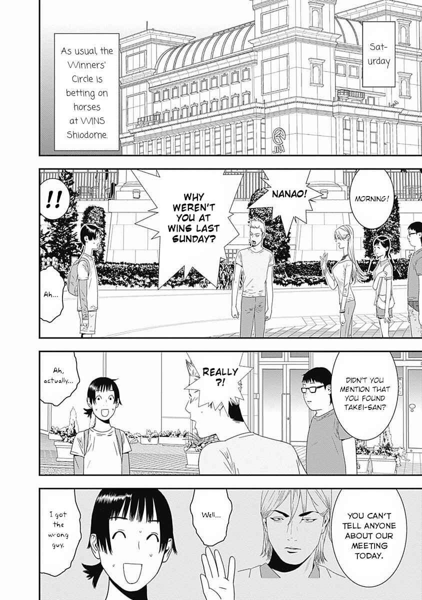 Winners Circle e Youkoso Chapter 16 - Page 2