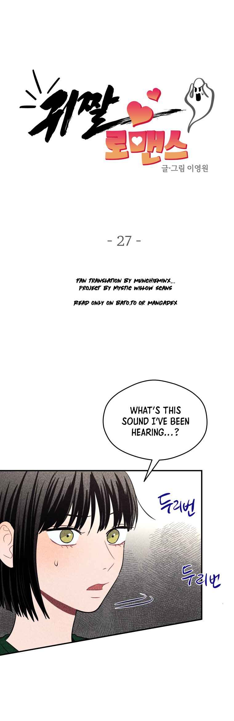Gwijjal Romance Chapter 27 - Page 1