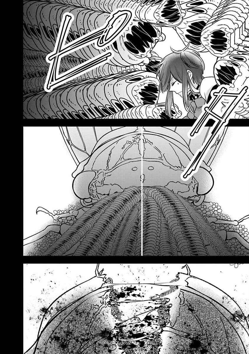 The Princess of Ecstatic Island Chapter 2.6 - Page 16