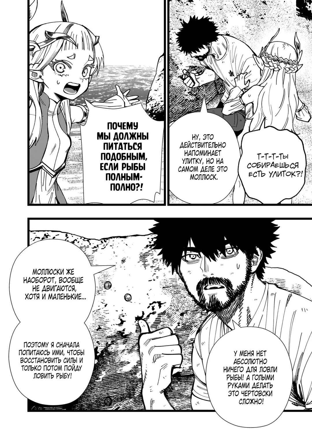 Senki Survival Saga: Isekai no Unmei wo Kaketa Mujintou Fujun Iseikouyuu Chapter 3 - Page 10