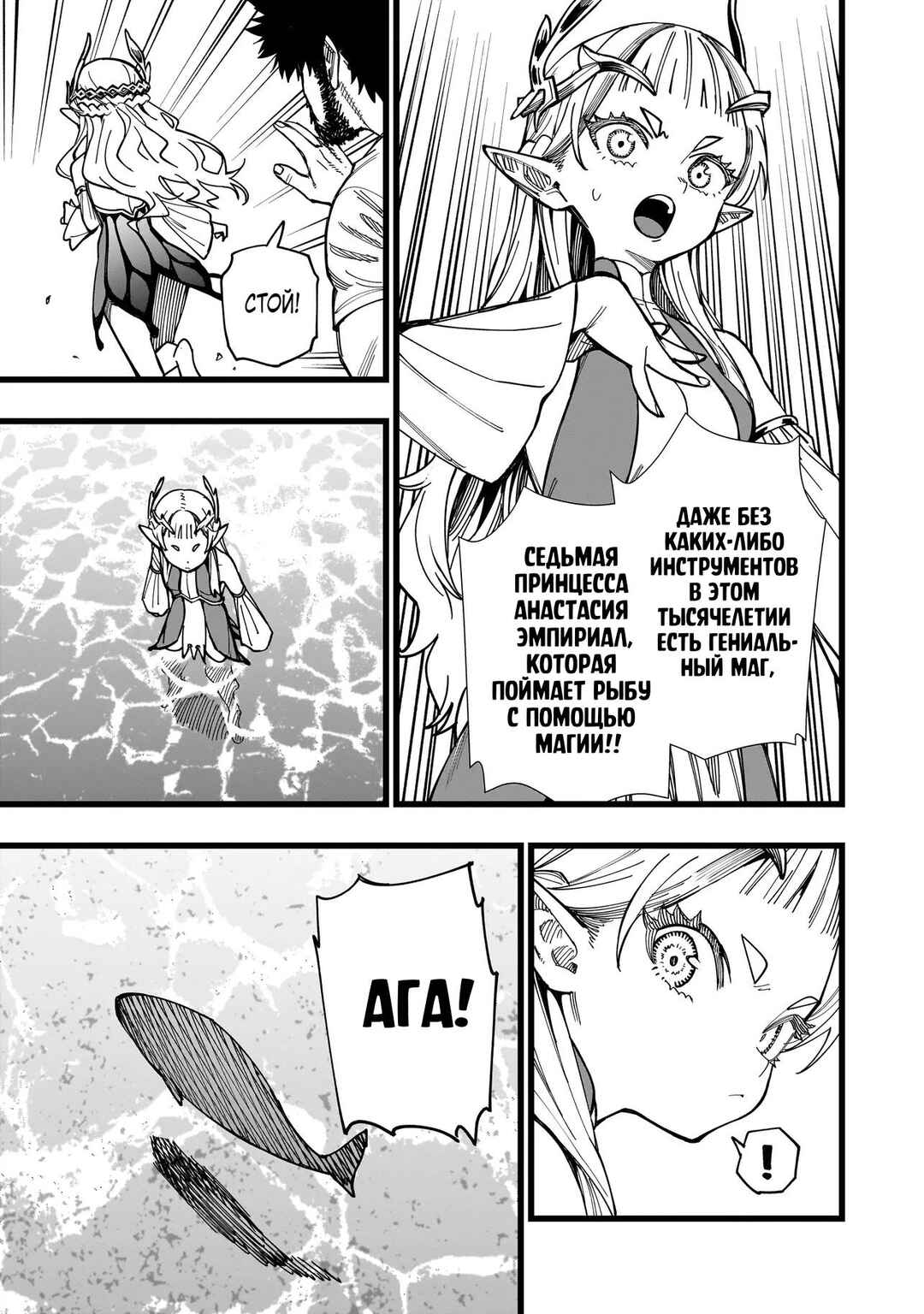 Senki Survival Saga: Isekai no Unmei wo Kaketa Mujintou Fujun Iseikouyuu Chapter 3 - Page 11