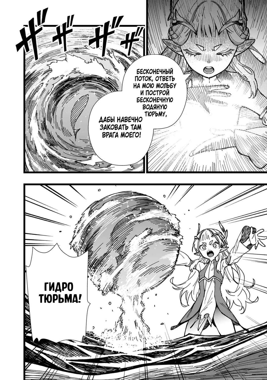 Senki Survival Saga: Isekai no Unmei wo Kaketa Mujintou Fujun Iseikouyuu Chapter 3 - Page 12