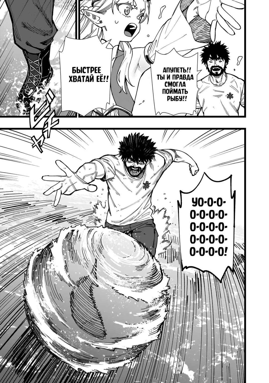 Senki Survival Saga: Isekai no Unmei wo Kaketa Mujintou Fujun Iseikouyuu Chapter 3 - Page 13
