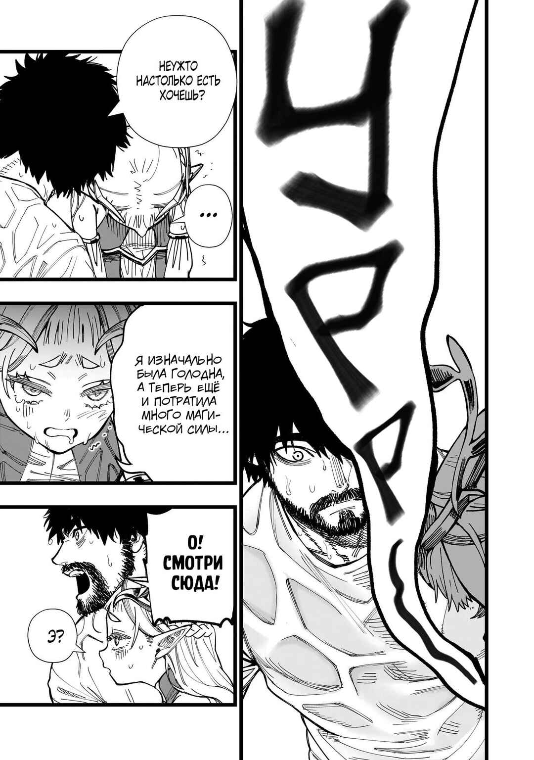 Senki Survival Saga: Isekai no Unmei wo Kaketa Mujintou Fujun Iseikouyuu Chapter 3 - Page 17