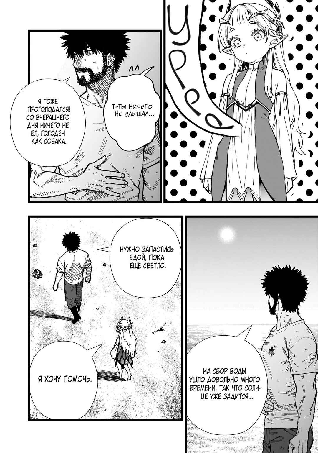 Senki Survival Saga: Isekai no Unmei wo Kaketa Mujintou Fujun Iseikouyuu Chapter 3 - Page 4