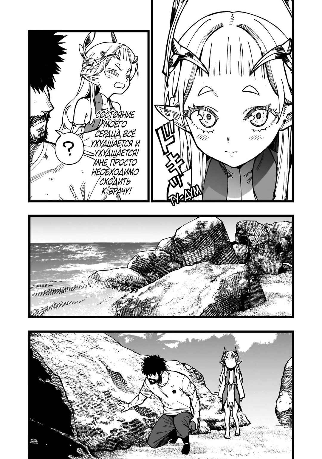 Senki Survival Saga: Isekai no Unmei wo Kaketa Mujintou Fujun Iseikouyuu Chapter 3 - Page 8