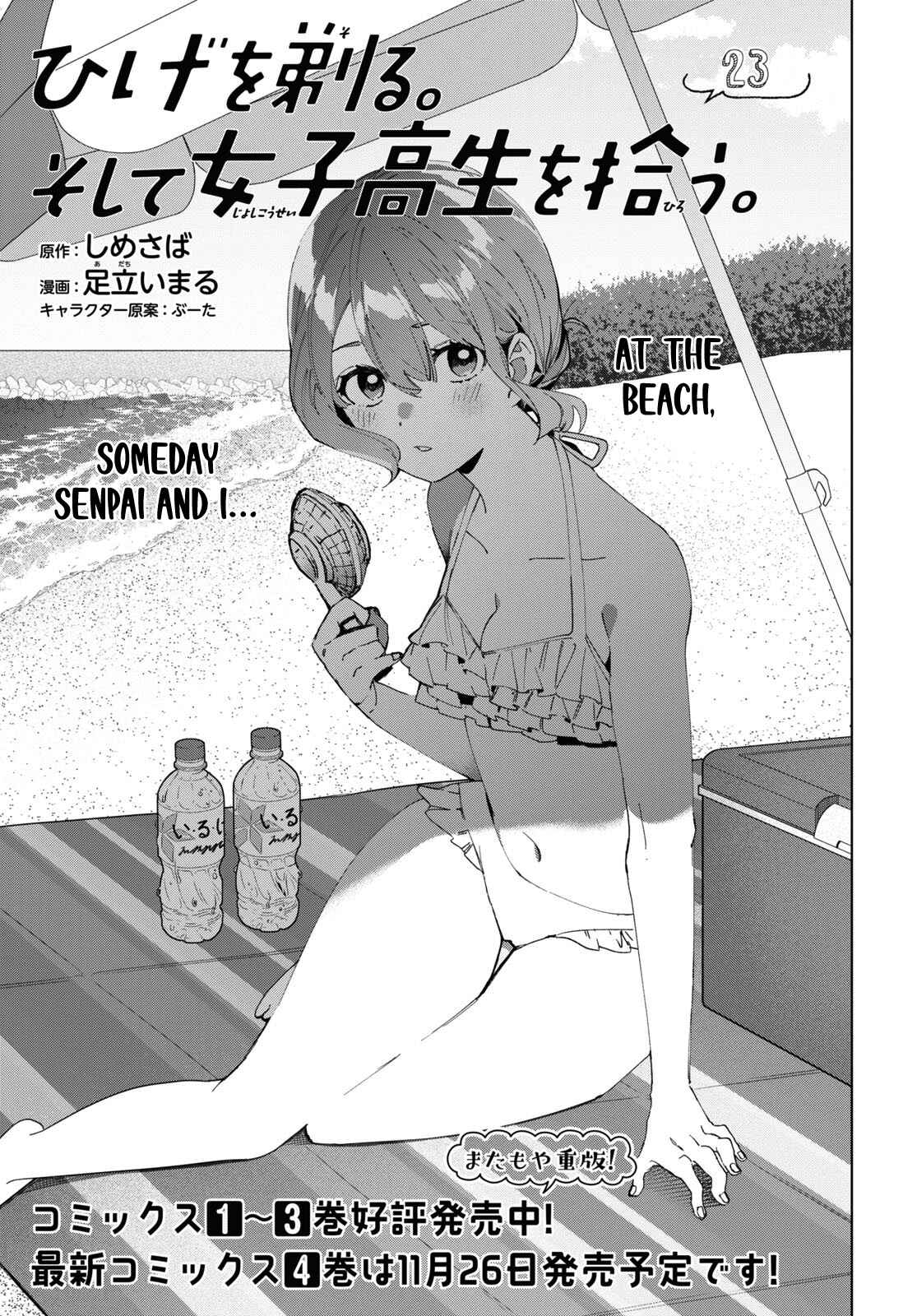 Hige o Soru. Soshite Joshikousei o Hirou. Chapter 23 - Page 2