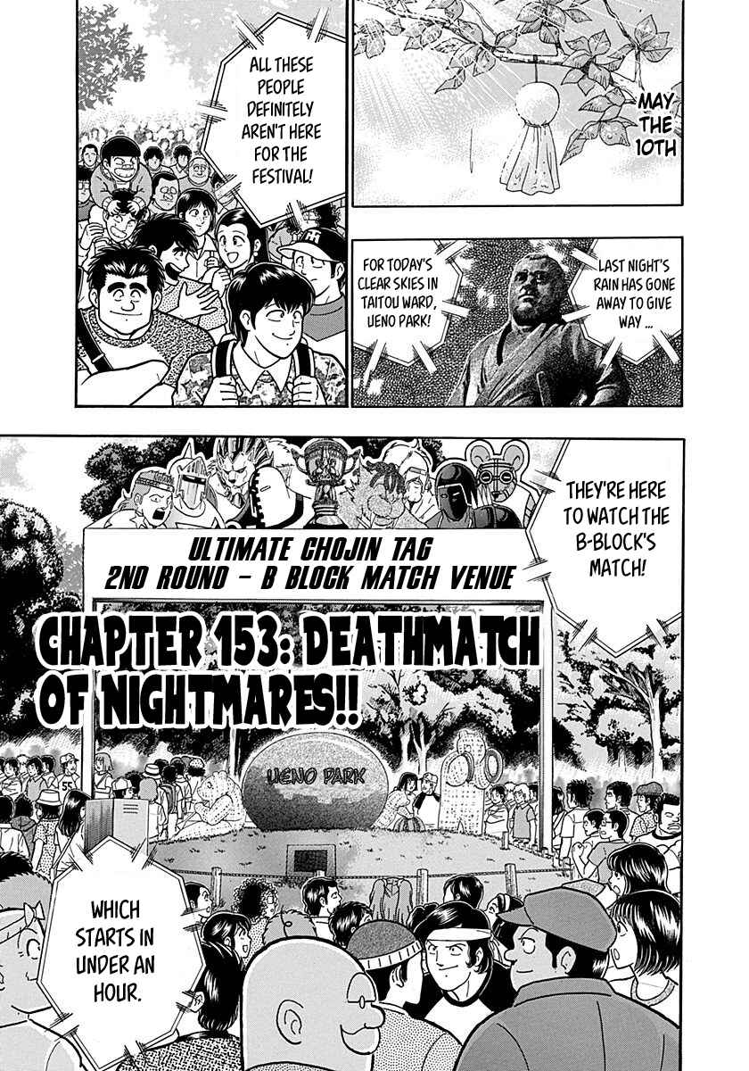 Kinnikuman II-Sei: Ultimate Chojin Tag Arc Chapter 153 - Page 1