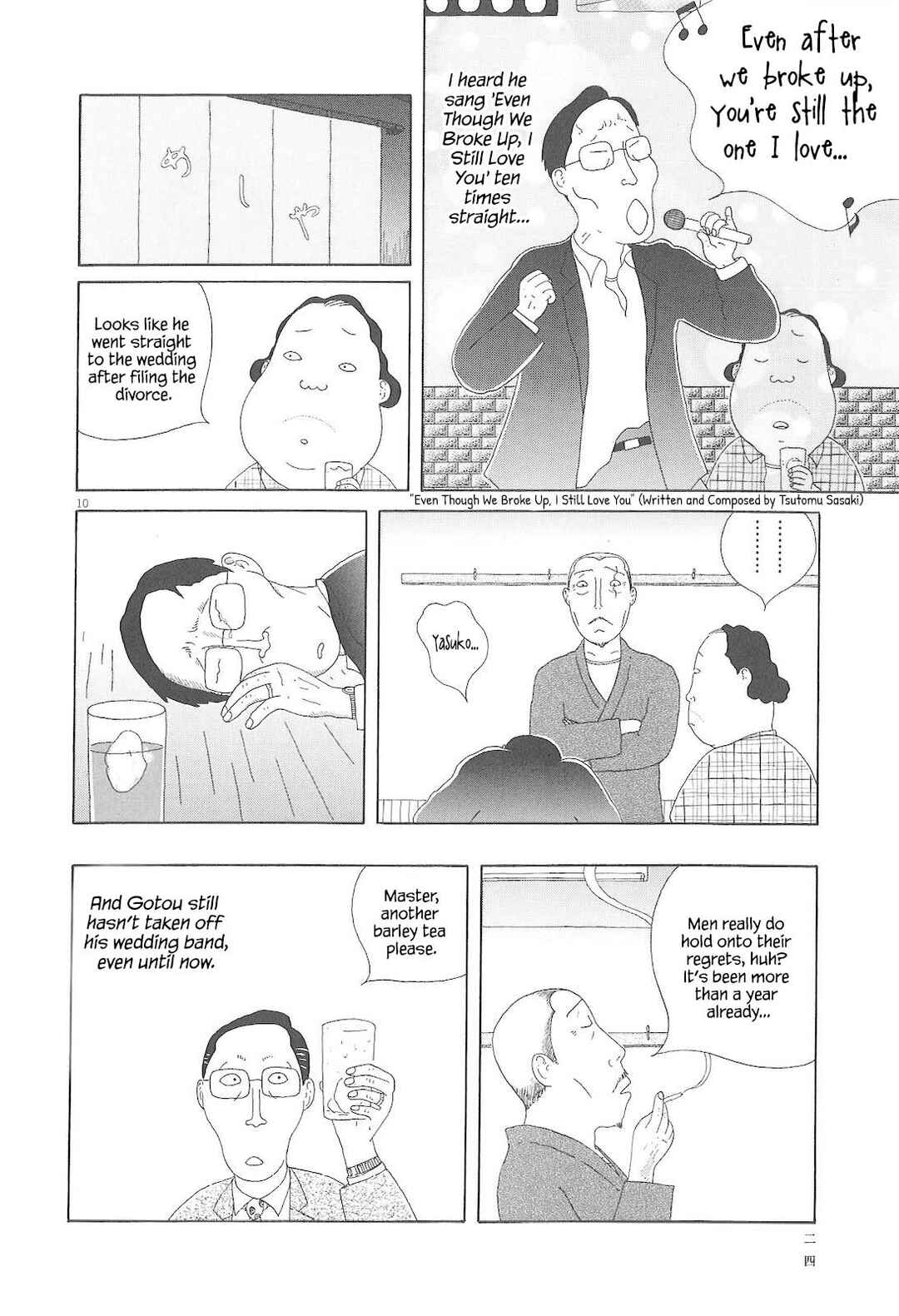 Shinya Shokudou Chapter 73 - Page 11