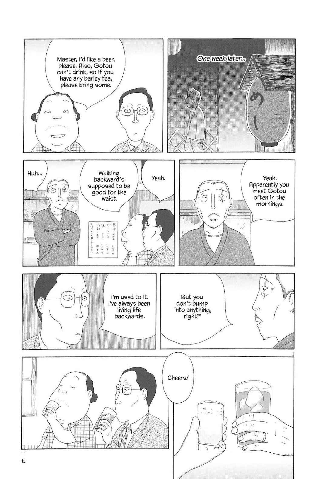 Shinya Shokudou Chapter 73 - Page 4