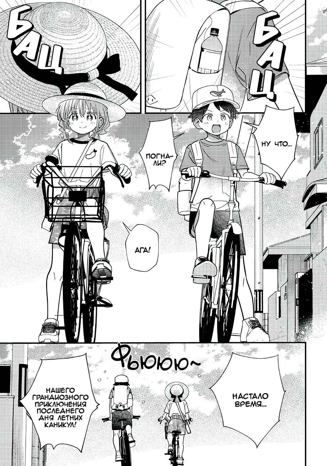 Chigau Miyahara Omae Janai! Chapter 40 - Page 1