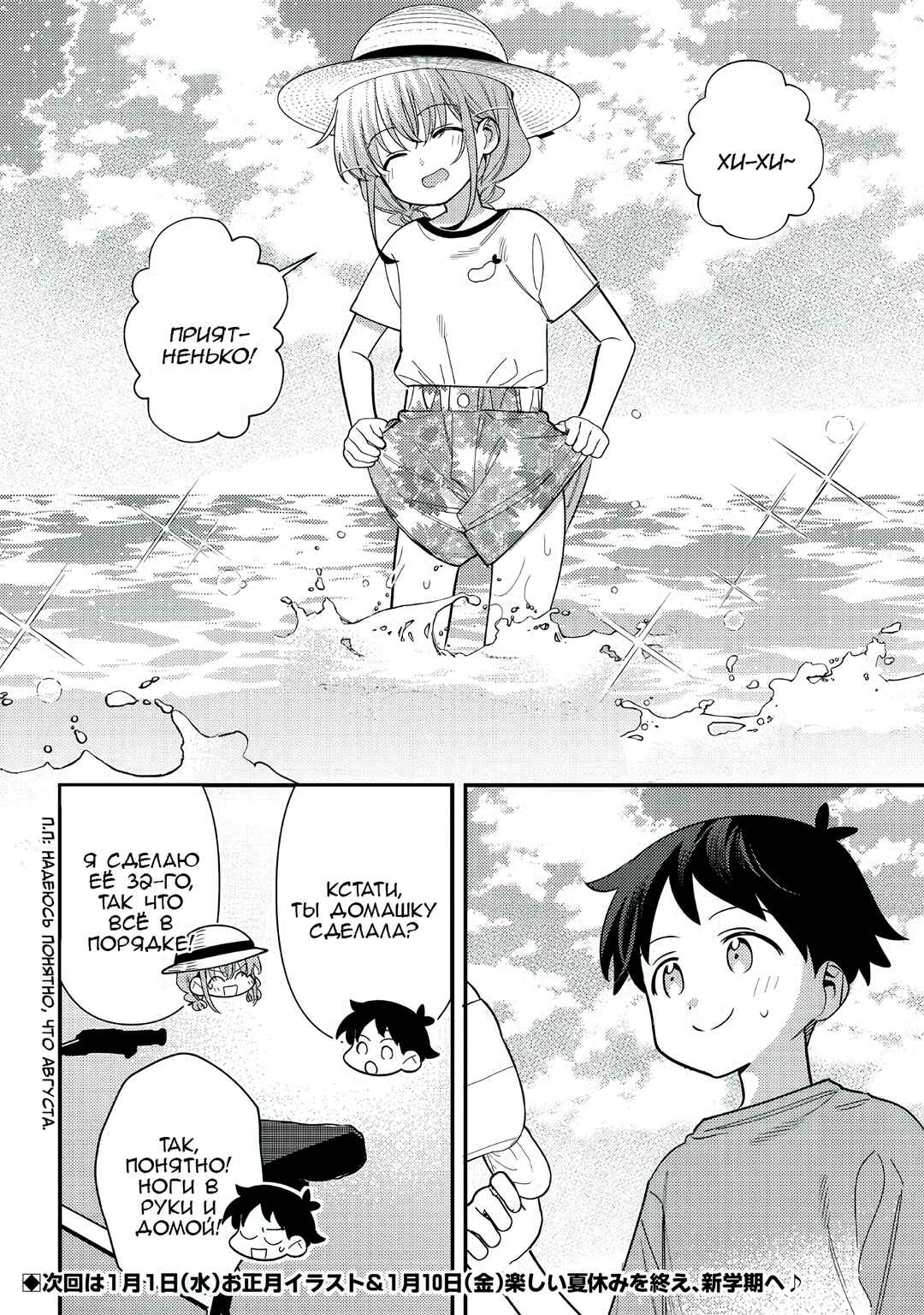 Chigau Miyahara Omae Janai! Chapter 40 - Page 12