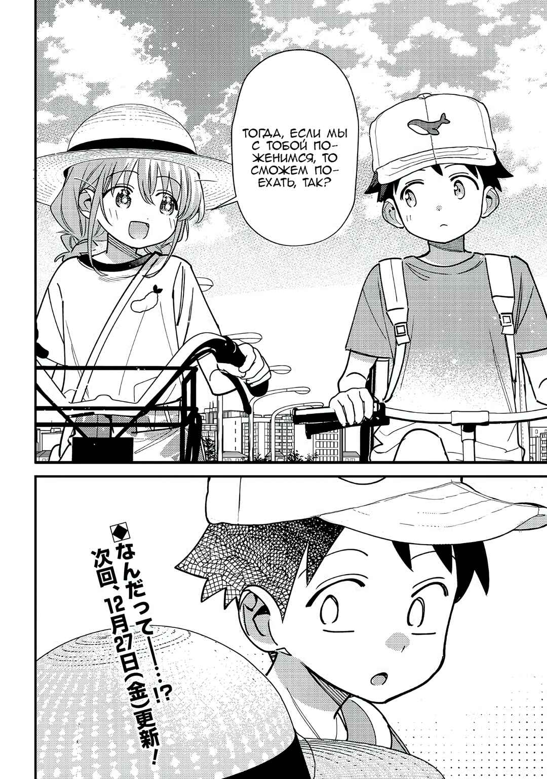 Chigau Miyahara Omae Janai! Chapter 40 - Page 6