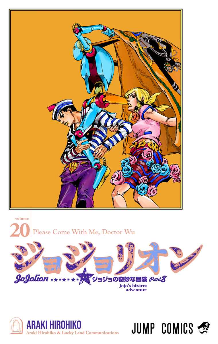 JoJo no Kimyou na Bouken: Part 8 - JoJolion Color-ban Chapter 79 - Page 1