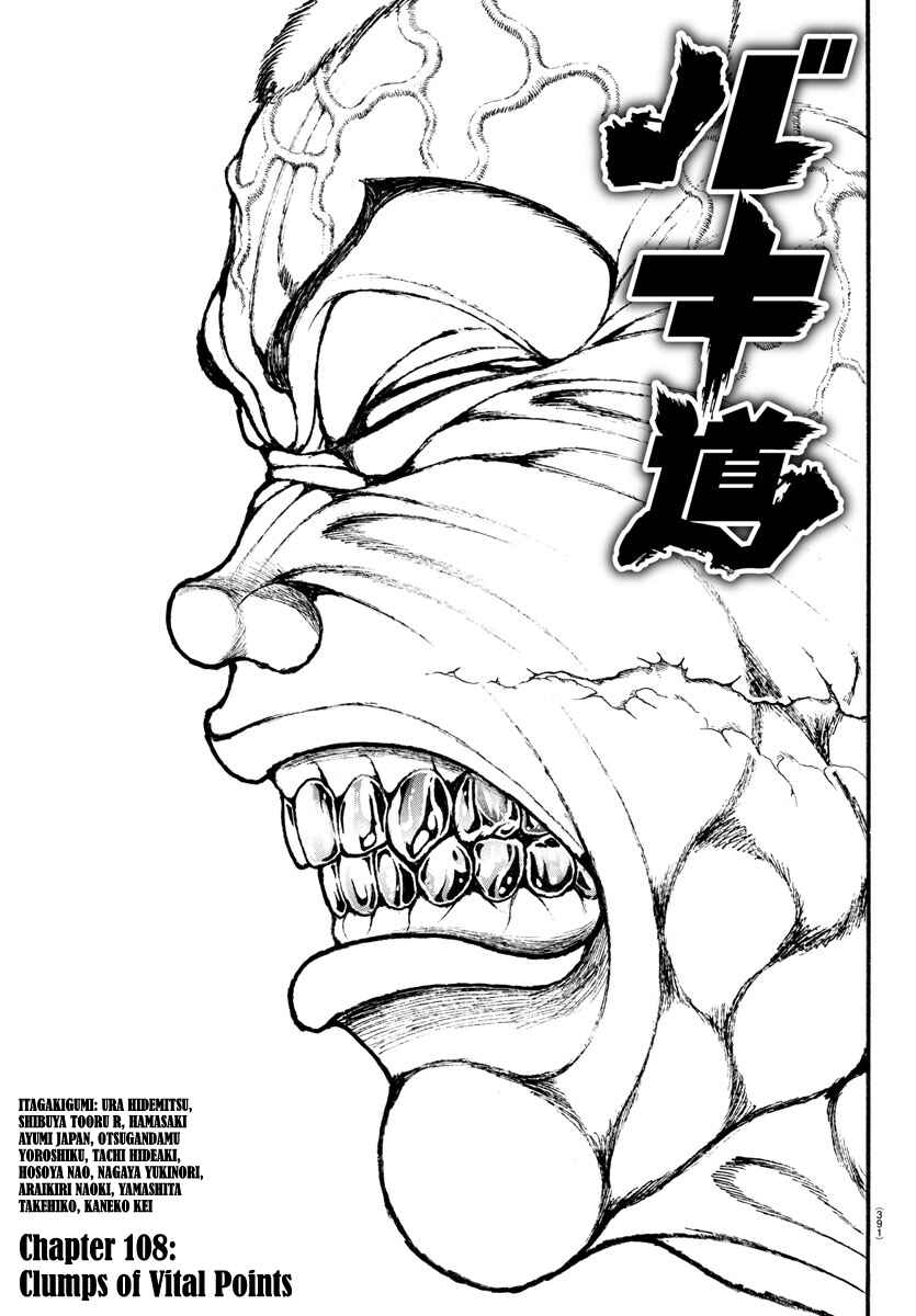 Bakidou Chapter 108 - Page 1