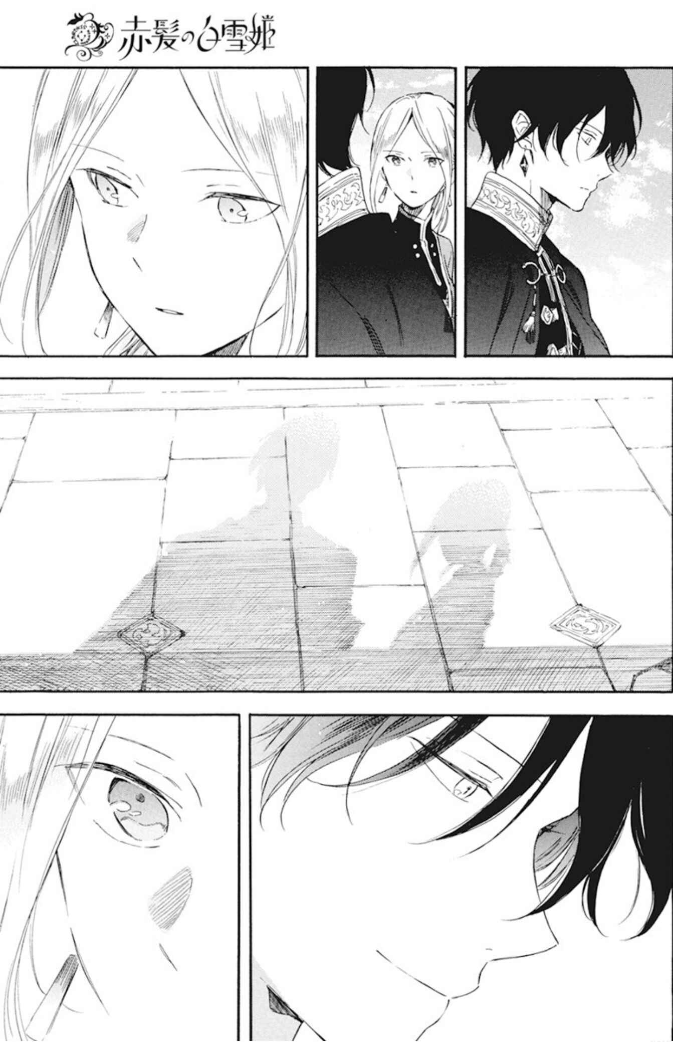 Akagami no Shirayukihime Chapter 127.7 - Page 11