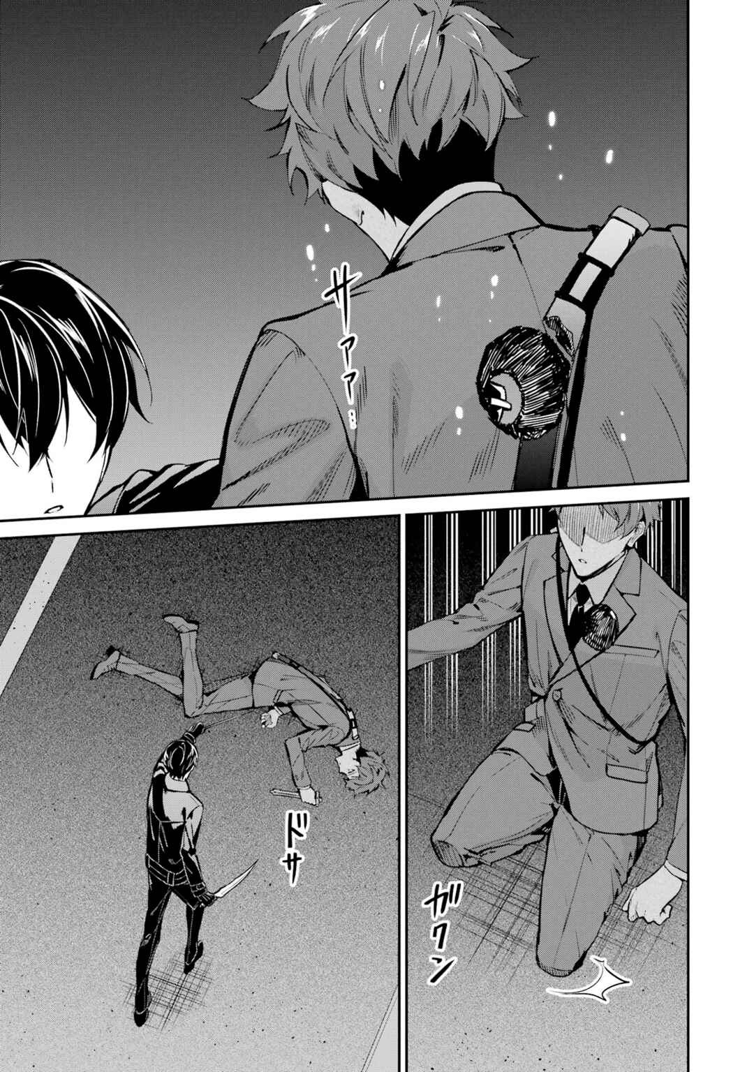 Mahouka Koukou no Rettousei - Shizoku Kaigi-hen Chapter 46 - Page 18