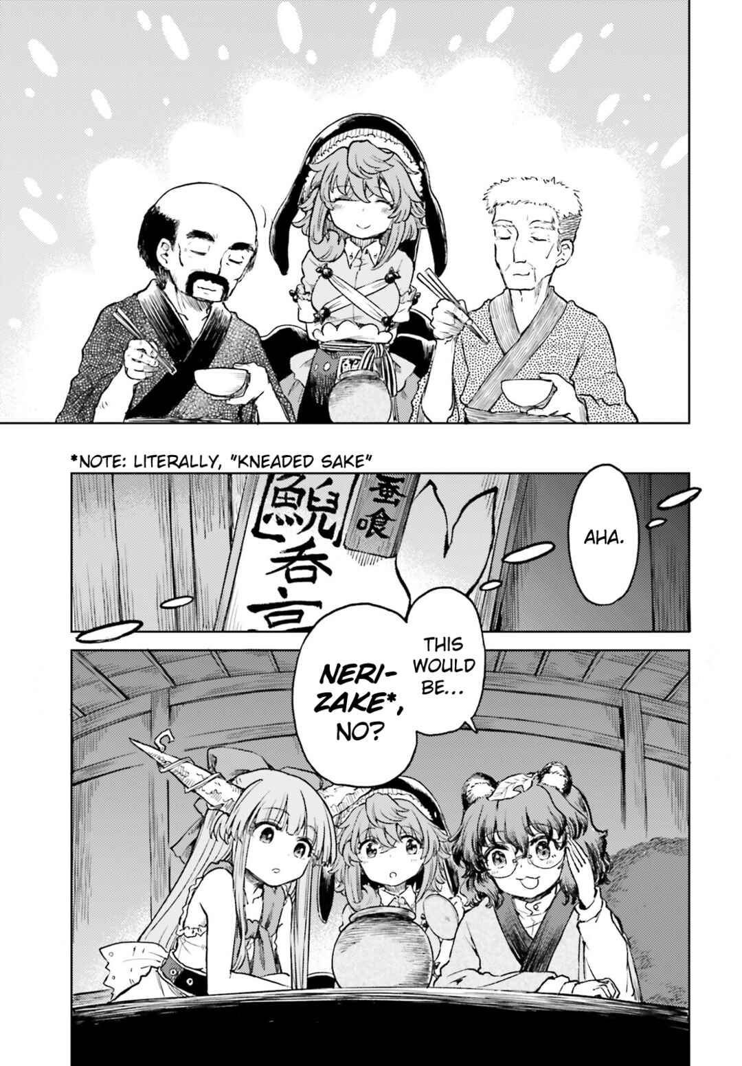 Touhou Suichouka: Lotus Eater-tachi no Suisei Chapter 57 - Page 11