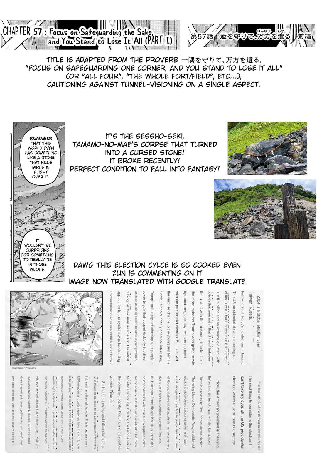 Touhou Suichouka: Lotus Eater-tachi no Suisei Chapter 57 - Page 21