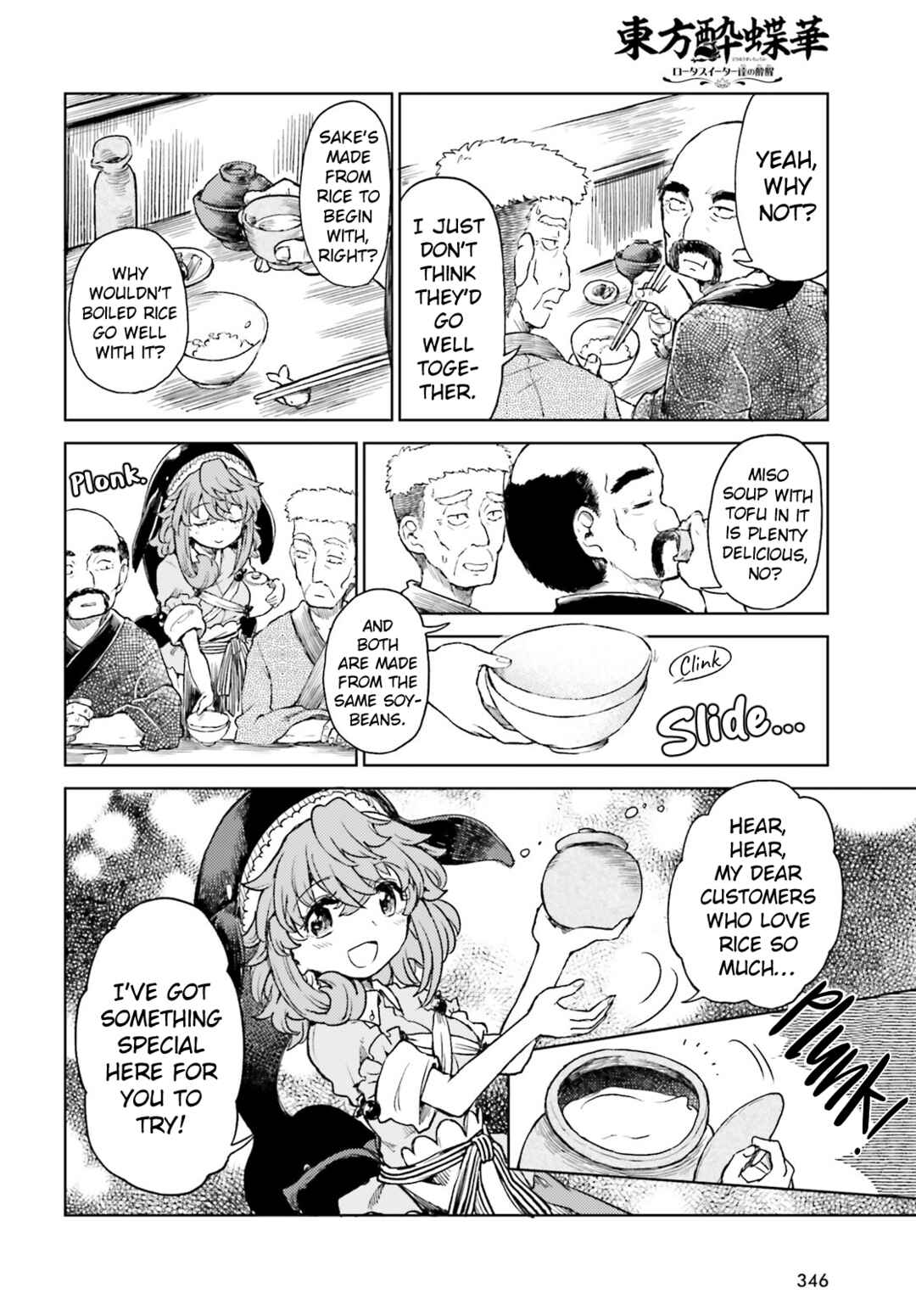 Touhou Suichouka: Lotus Eater-tachi no Suisei Chapter 57 - Page 8