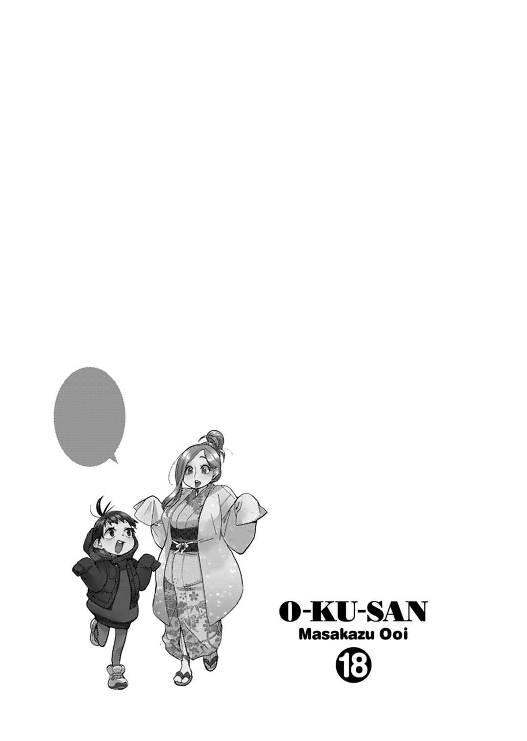 Oku-san Chapter 131 - Page 24