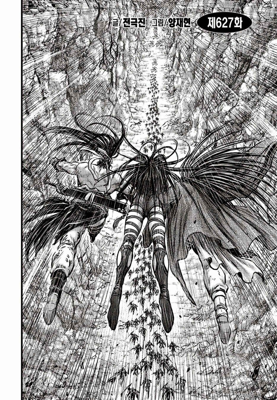 Yeolhyeol Gangho Chapter 627 - Page 2
