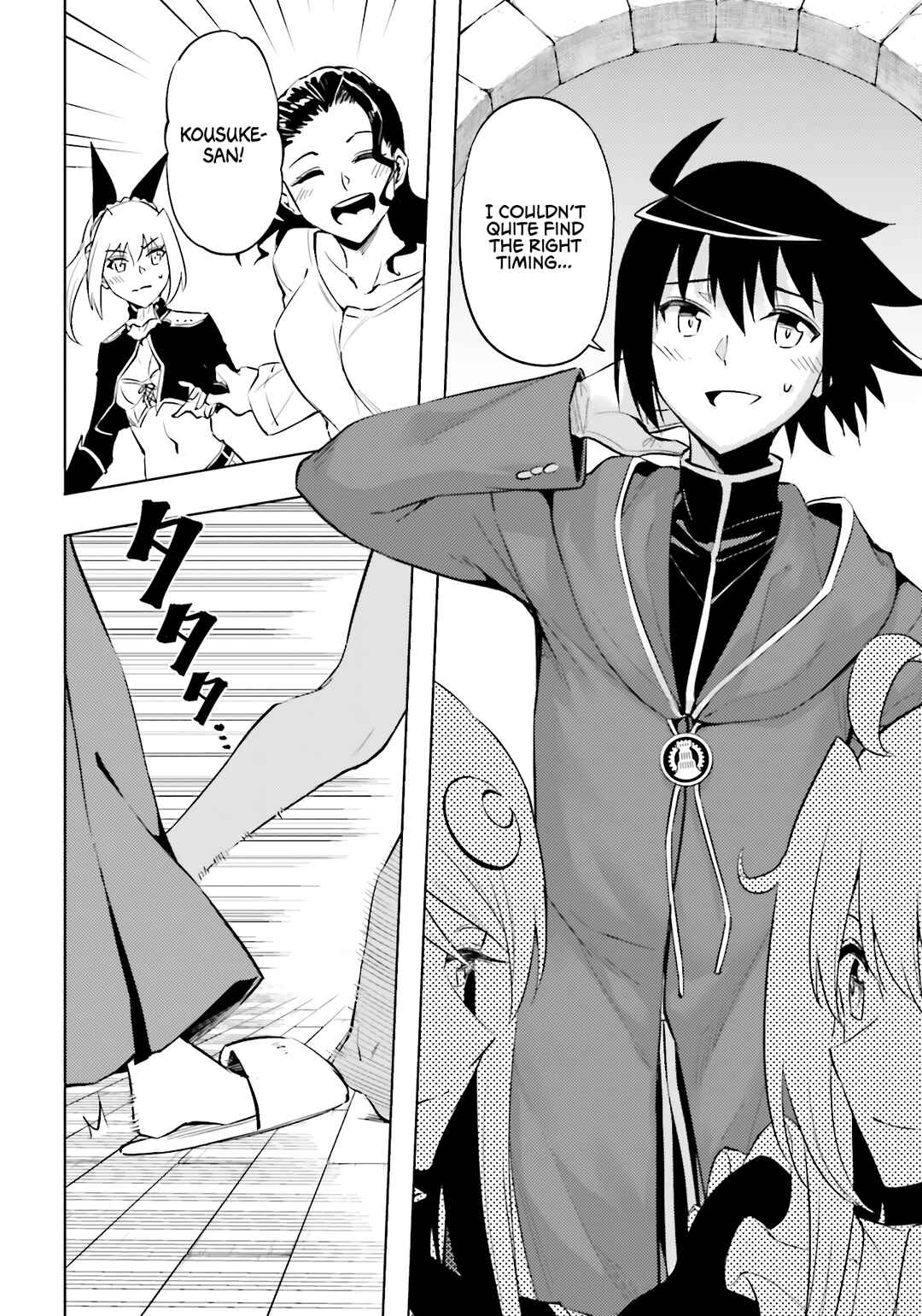 Tou no Kanri o Shitemiyou Chapter 89 - Page 15
