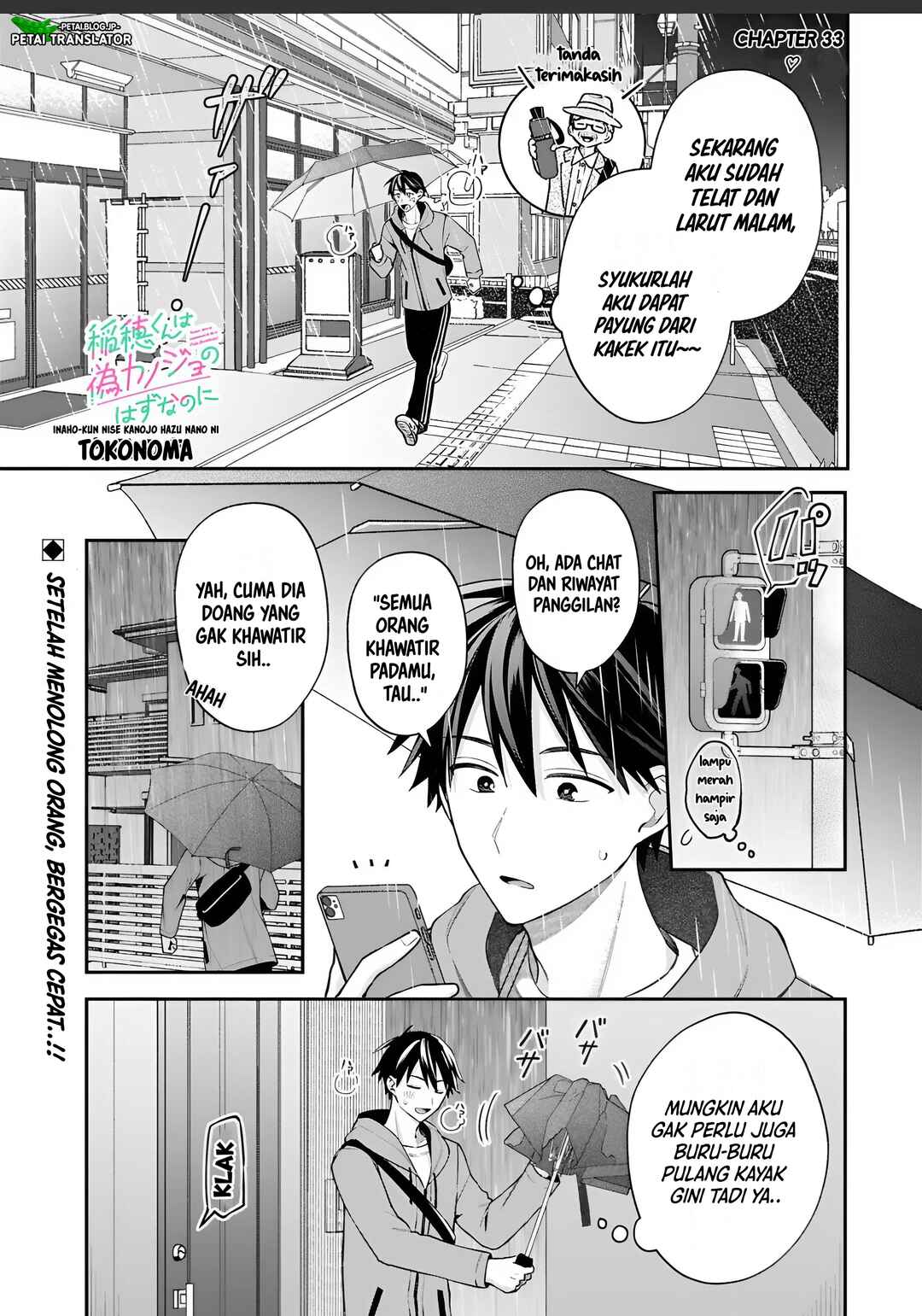 Inaho-kun wa Nise Kanojo no Hazu na no ni Chapter 33 - Page 1