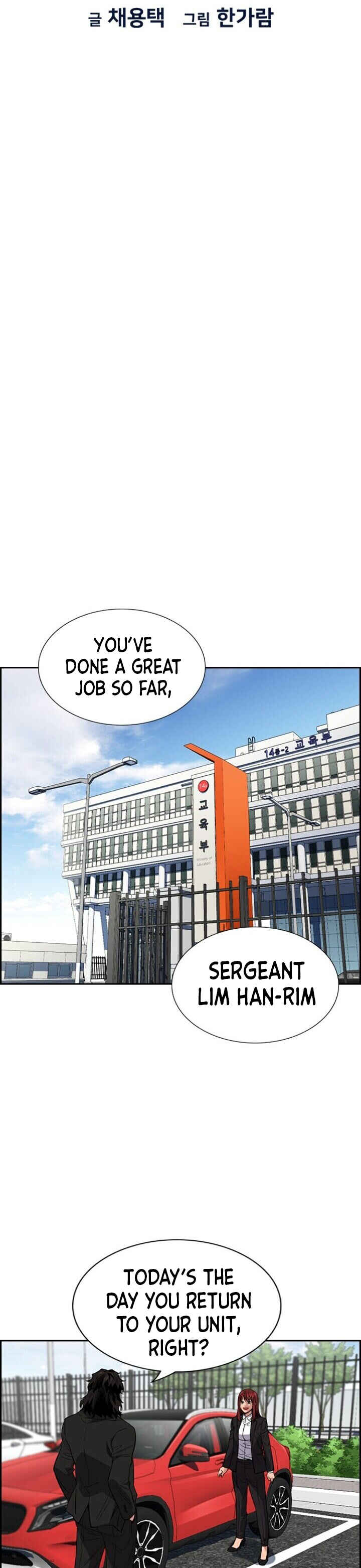 Get Schooled Chapter 28 - Page 13