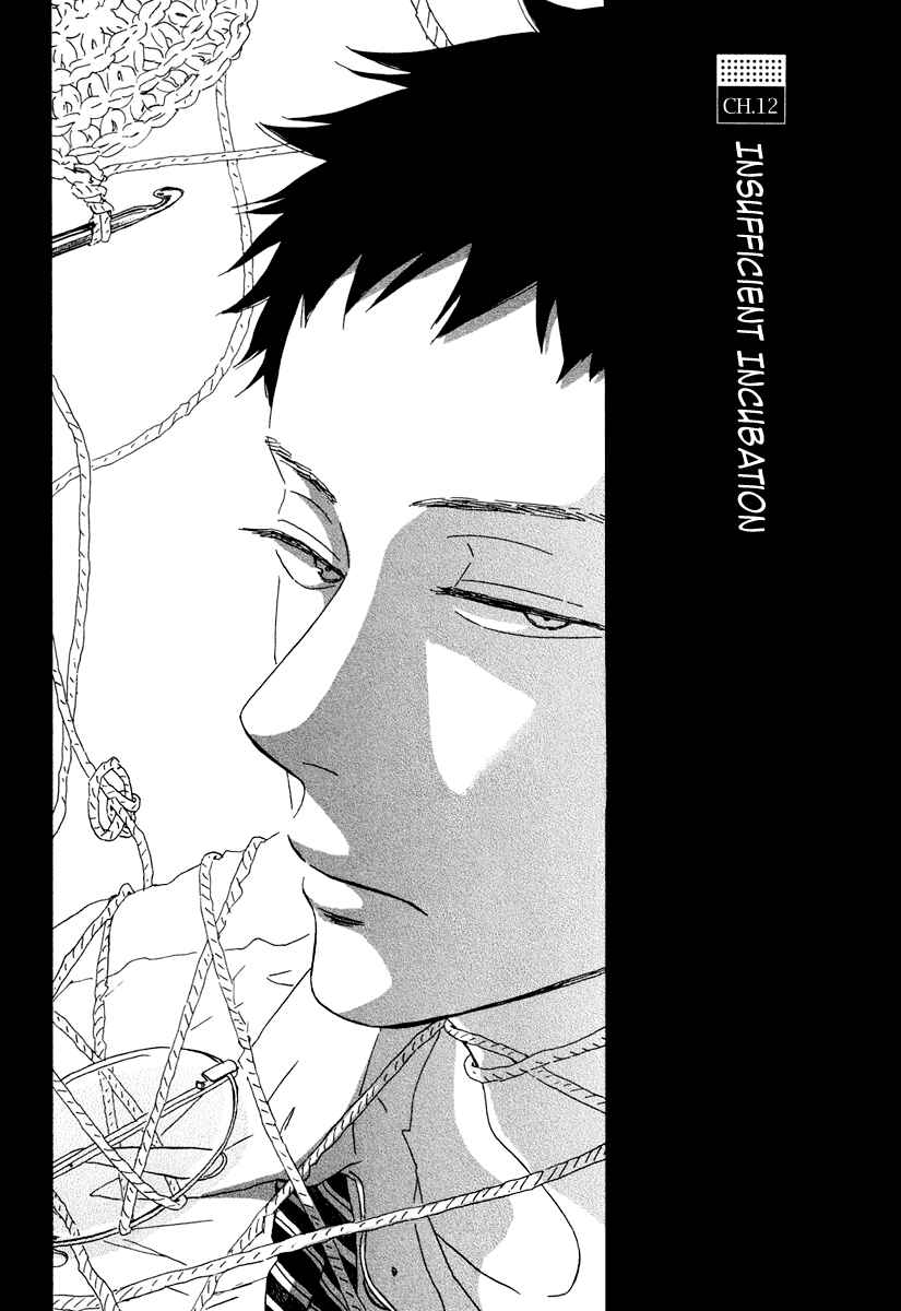 Sekine-kun no Koi Chapter 12 - Page 2