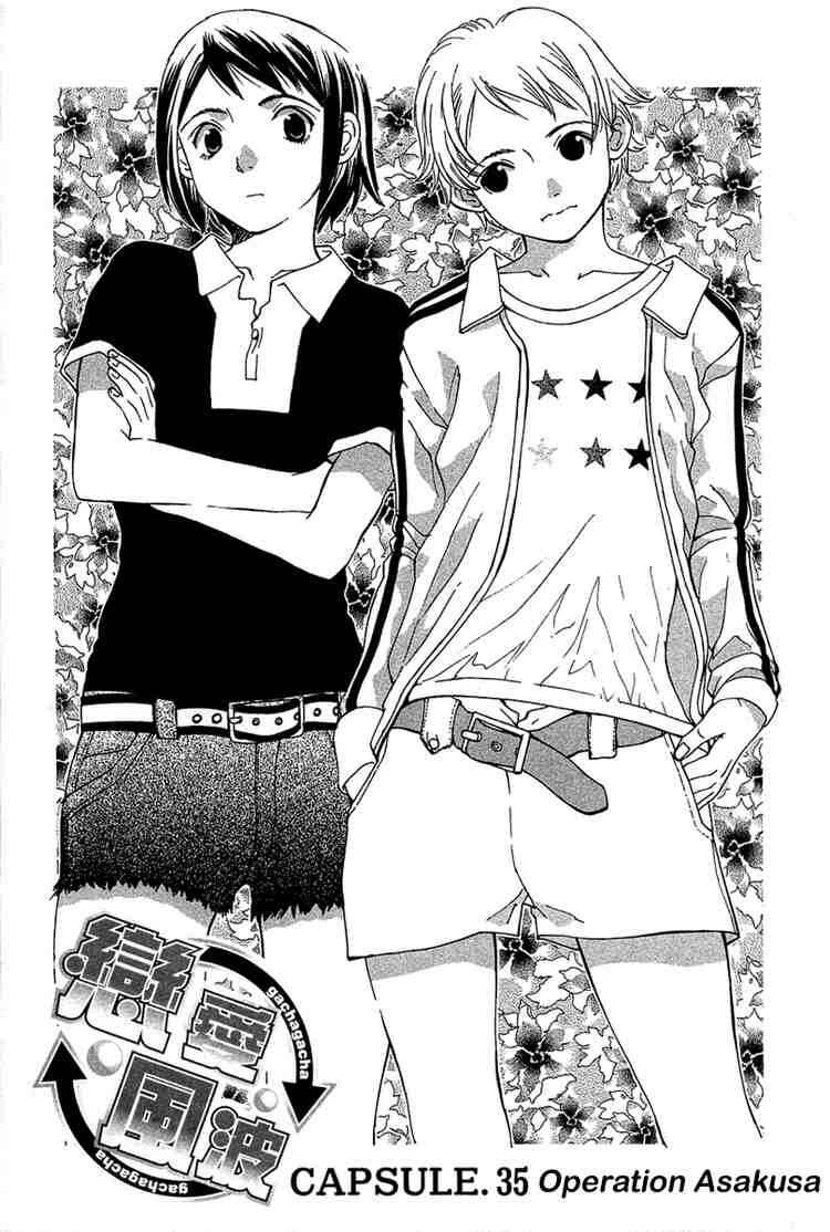 Gacha Gacha ~Capsule~ Chapter 35 - Page 1