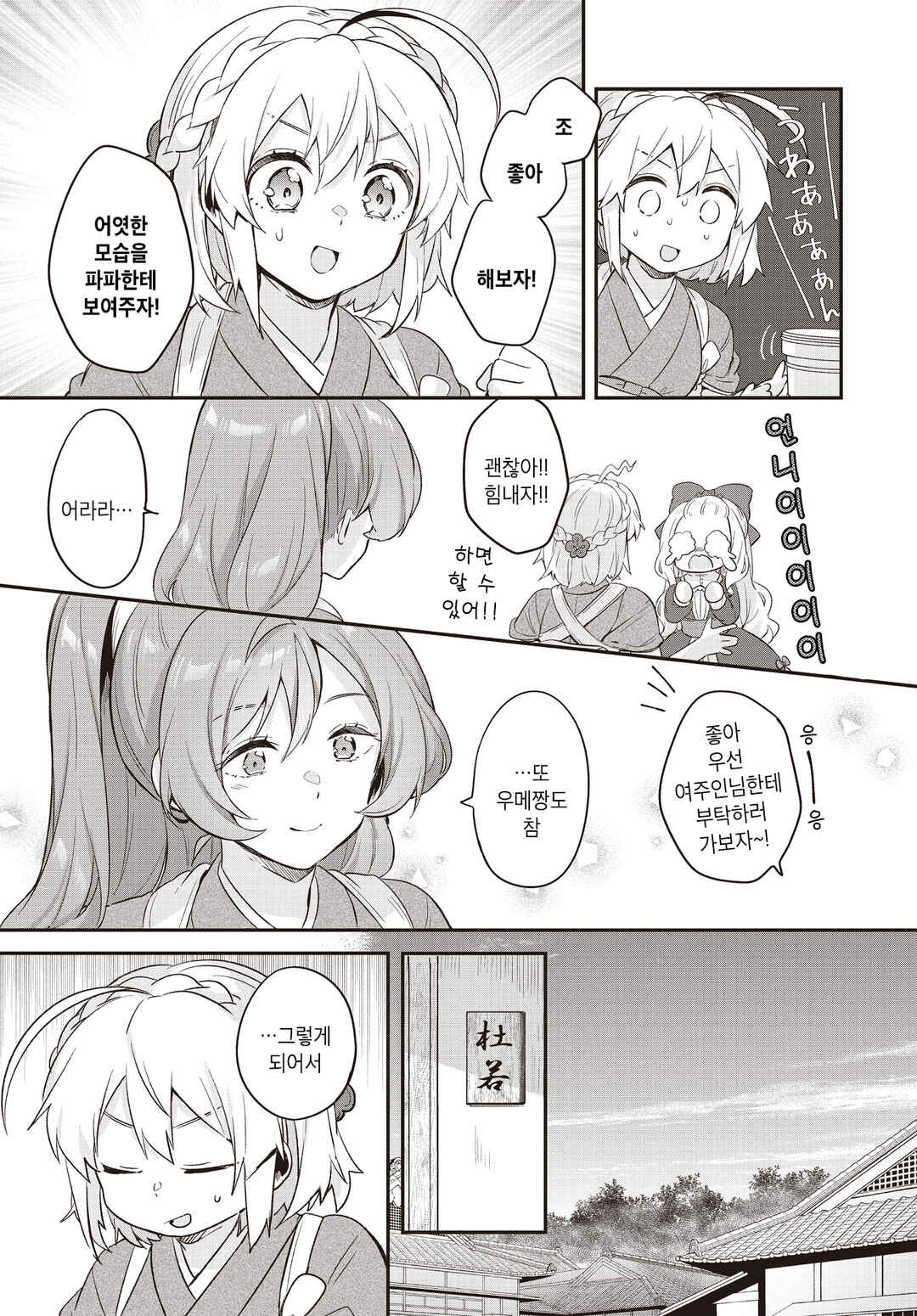 Hana-Uta Memoir Chapter 7 - Page 13