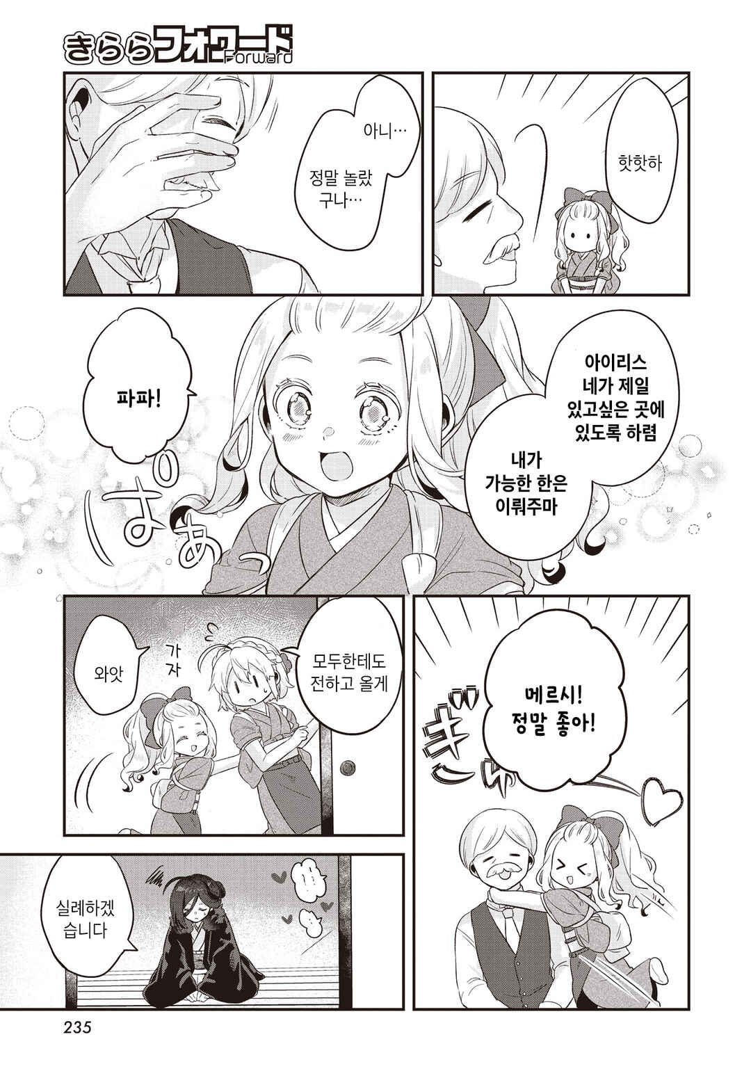 Hana-Uta Memoir Chapter 7 - Page 29
