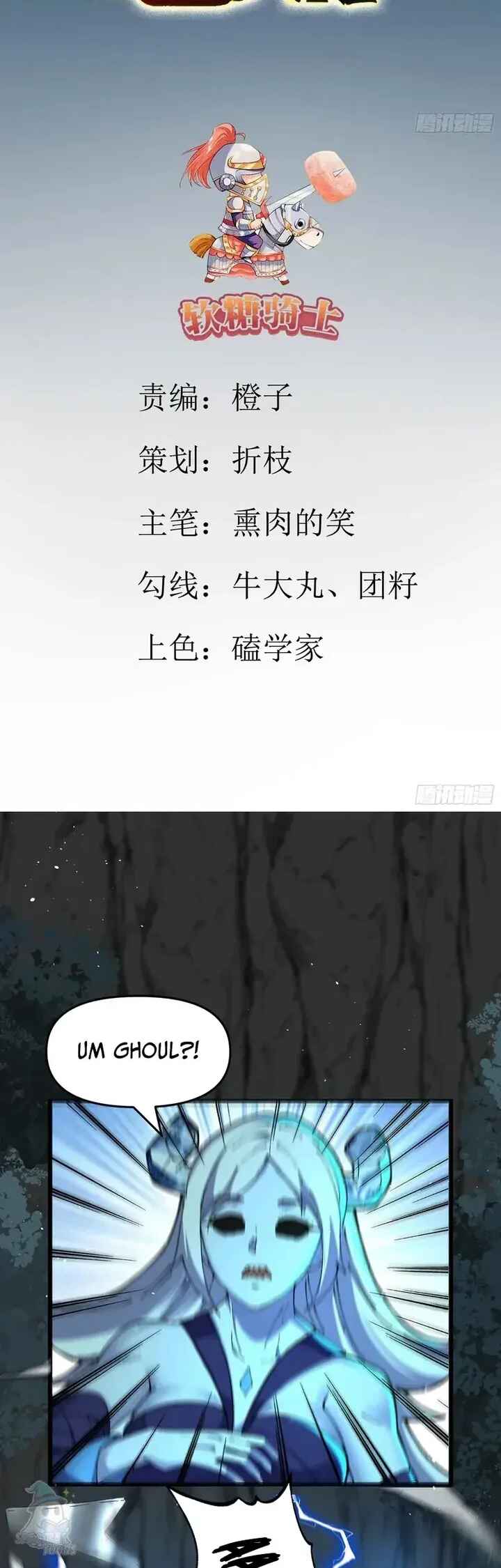 Guǐyì Jiànglín Hòu, Wǒ Jiěsuǒ le Tōngtiāntǎ Chapter 3 - Page 2