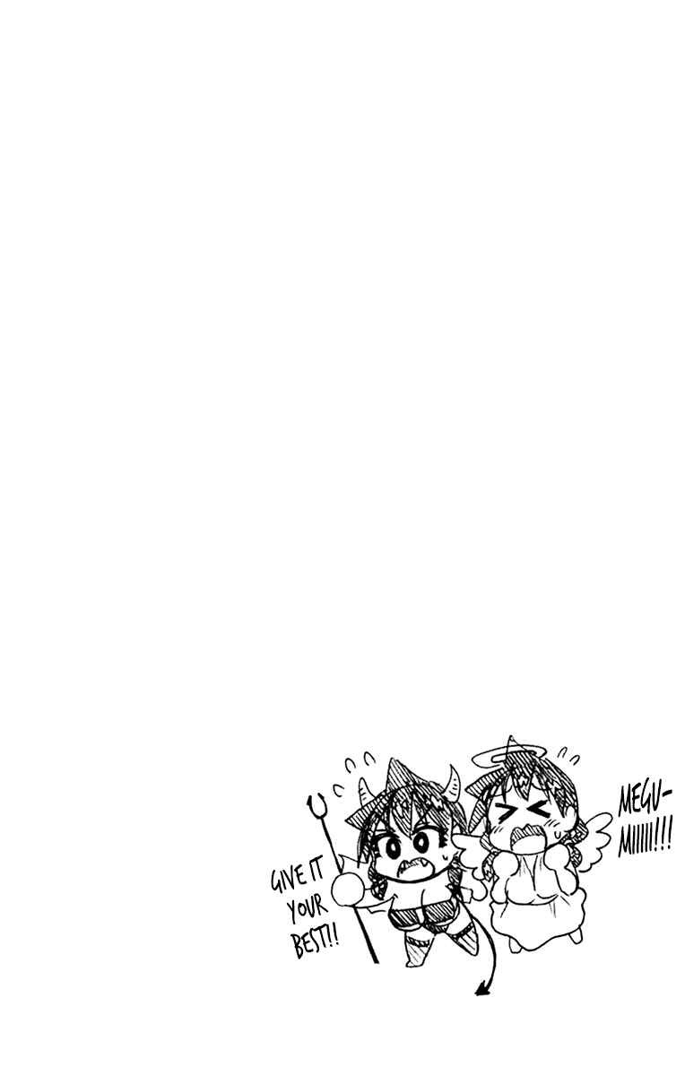 Amano Megumi wa Sukidarake! Chapter 179.5 - Page 11