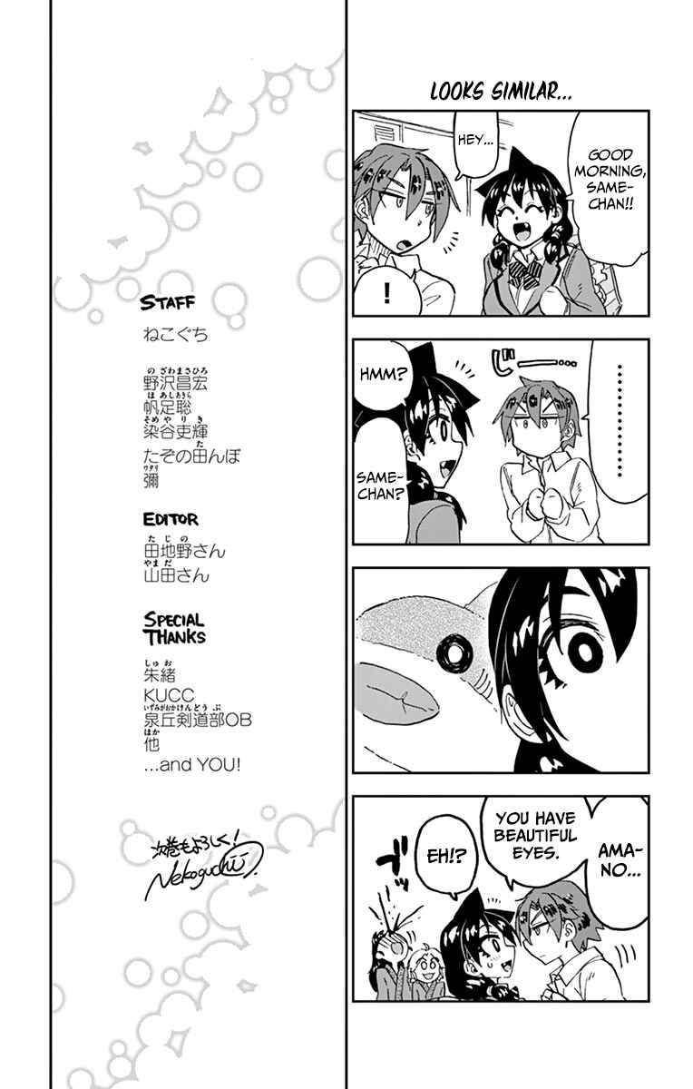 Amano Megumi wa Sukidarake! Chapter 179.5 - Page 30